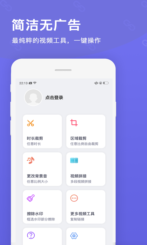 一键去水印v2.0.3截图5