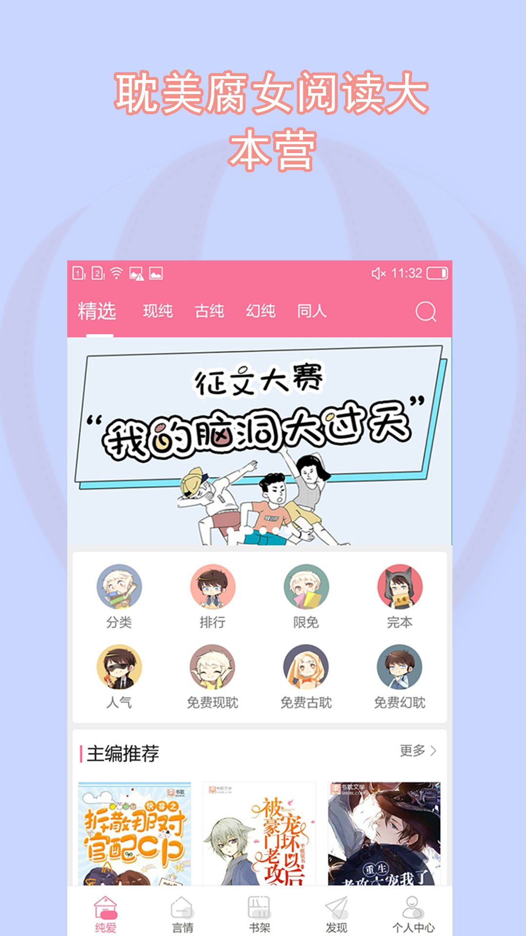 书耽v2.4.7截图5