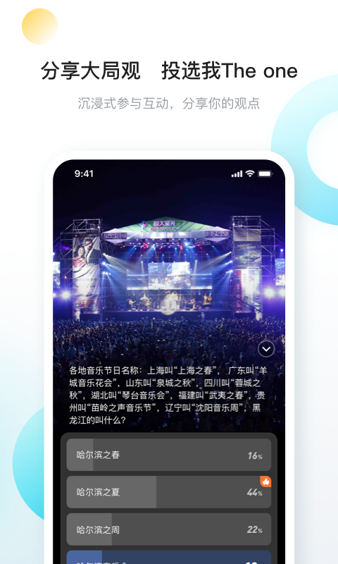 向上v7.6.0截图4