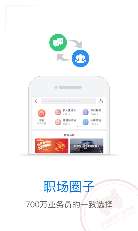 保险师v7.16.0截图1