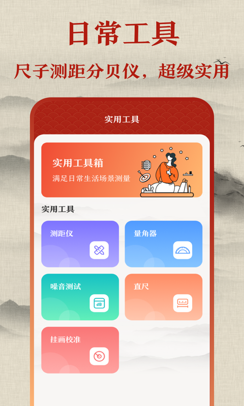 罗盘v3.1.7截图1