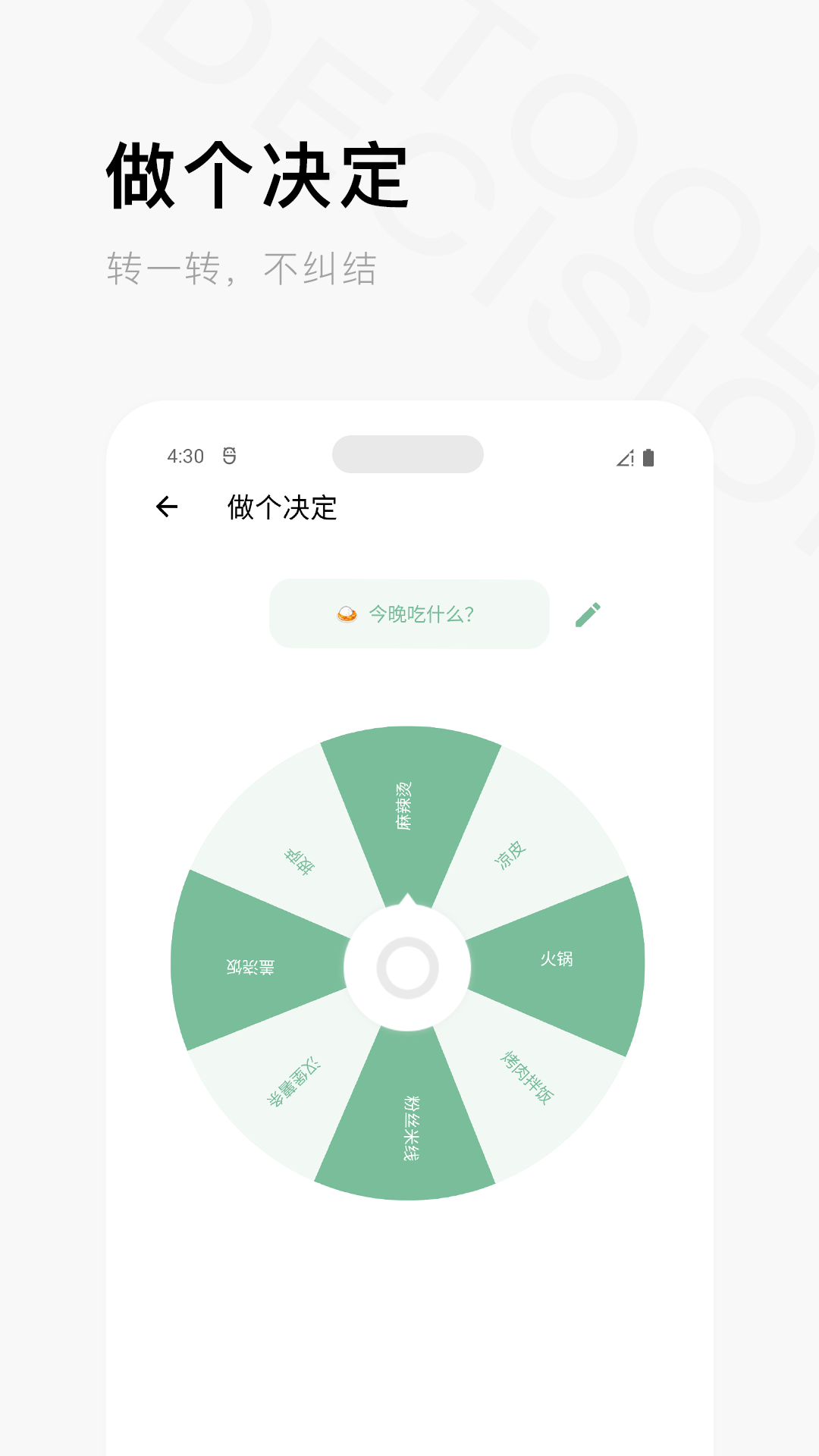 一个木函v7.13.0-normal截图4