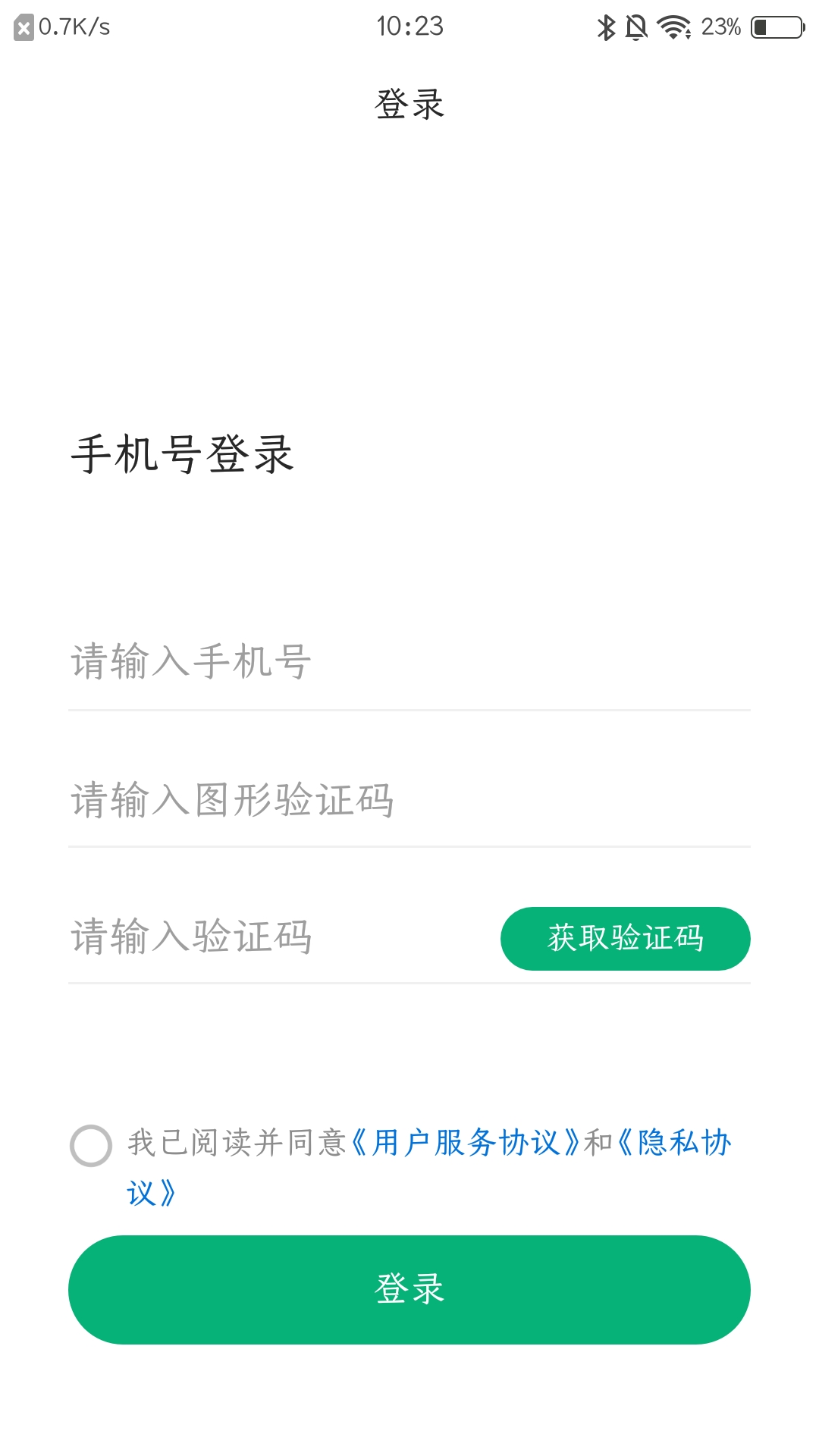 易行通v1.3.7截图2