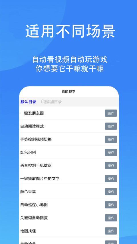 触控精灵v3.2.2截图4