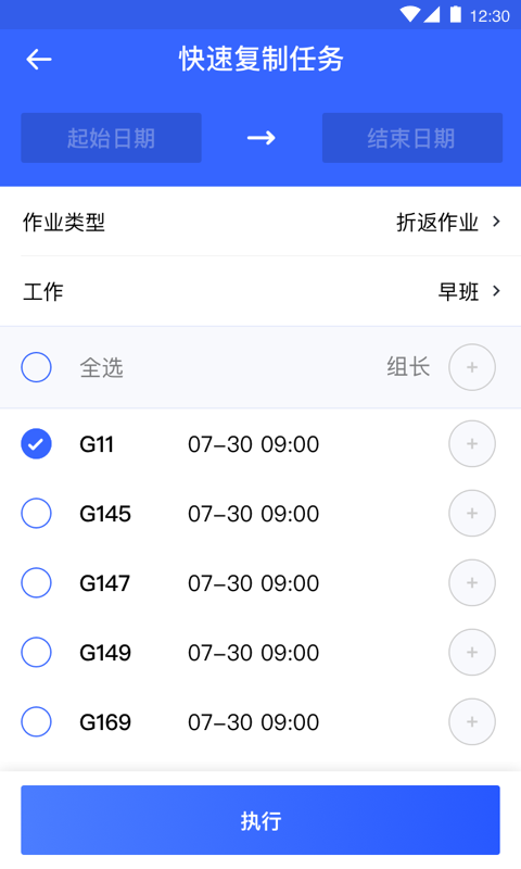 高铁服务v1.5.4截图1