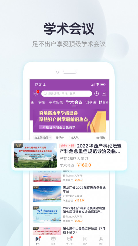 呗呗医生v6.8.6截图2