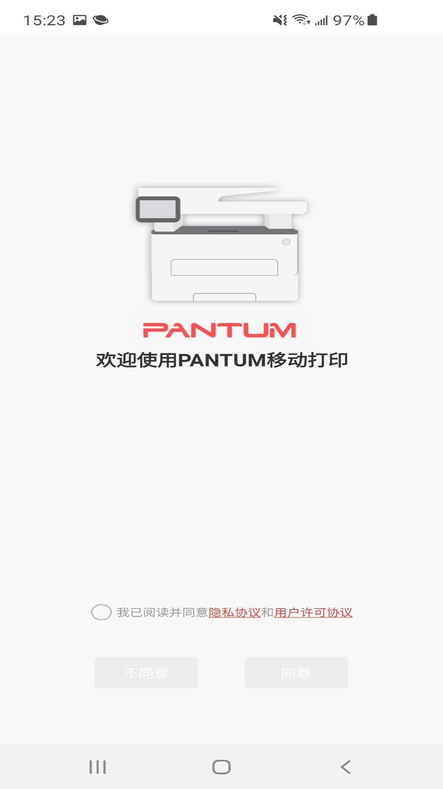 奔图打印v2.0.40截图2