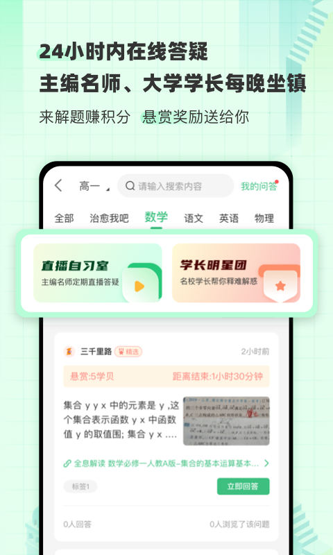 包学习v4.7.9截图2