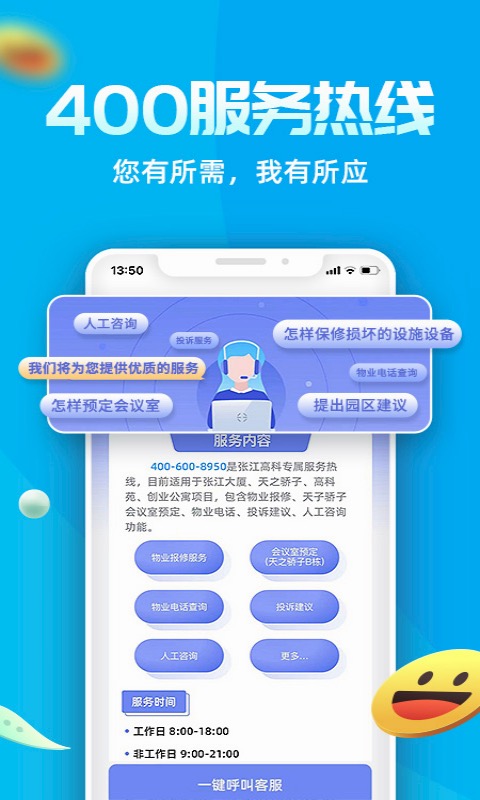 Ai张江v1.2.090截图5