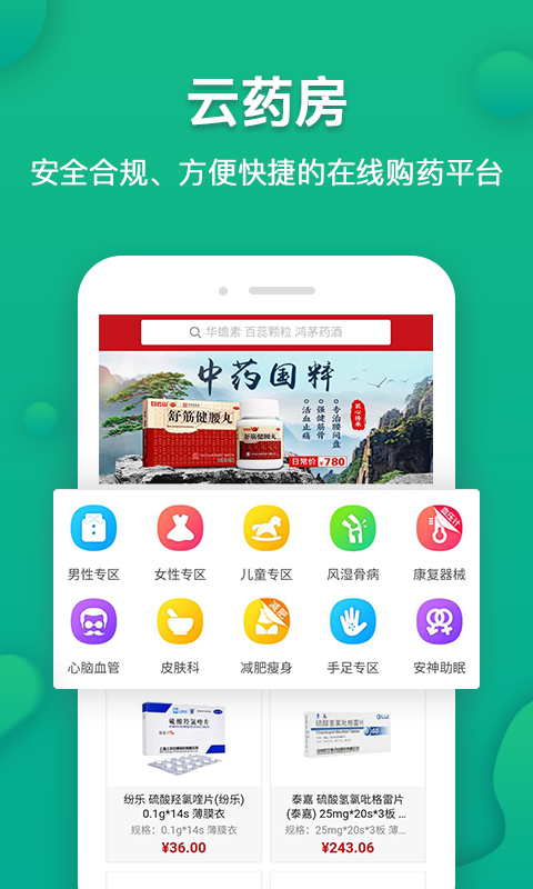 伙伴医生v5.2.8截图2