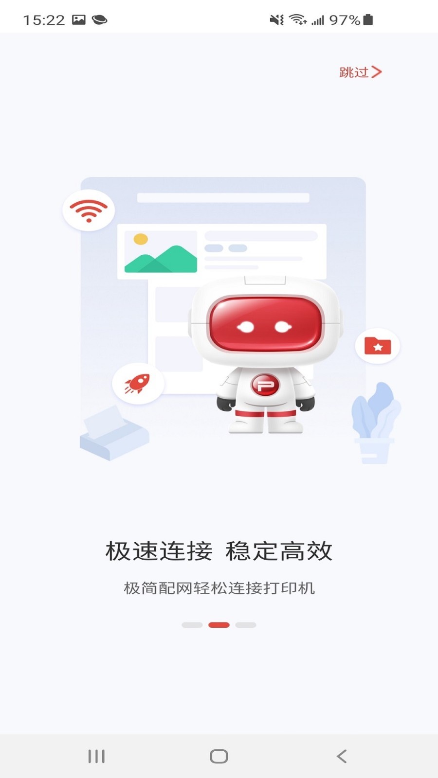 奔图打印v2.0.40截图4