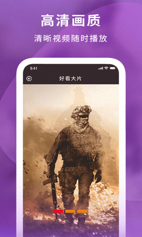 快快播放器v3.8截图3
