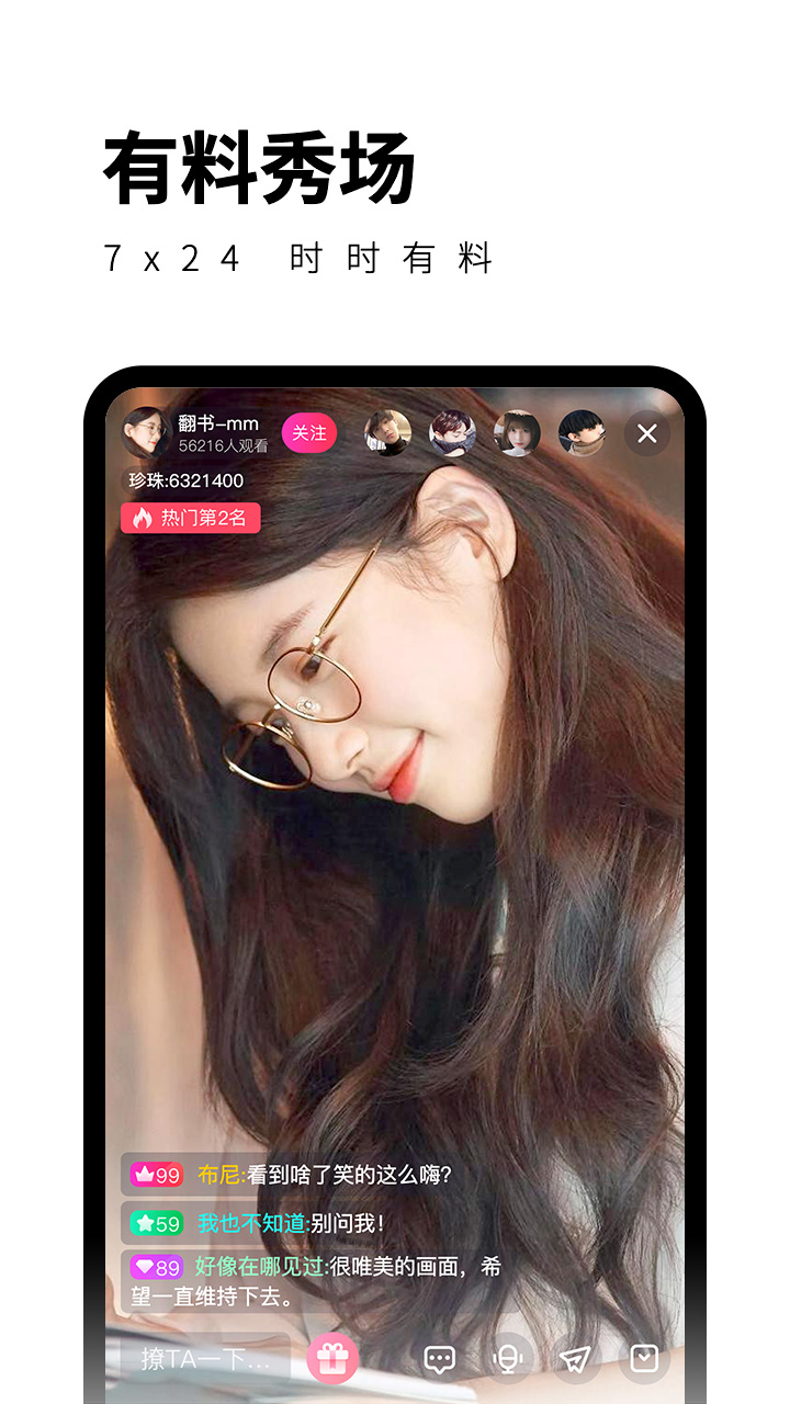 柑橘直播截图3