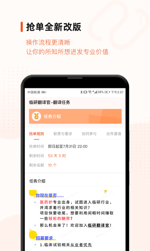 药研社v3.9.6.1截图4