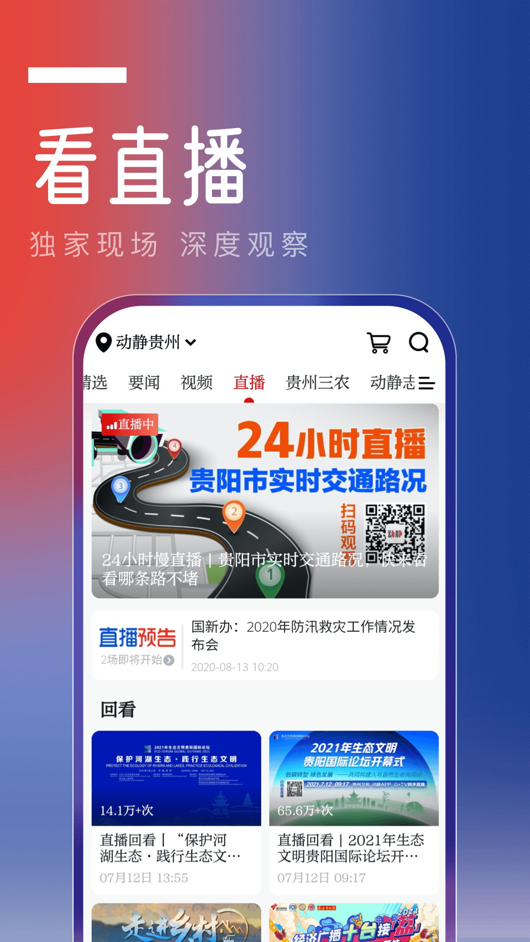 动静v7.2.4 Release2截图3