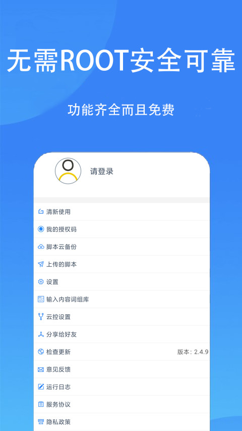 触控精灵v3.2.2截图1