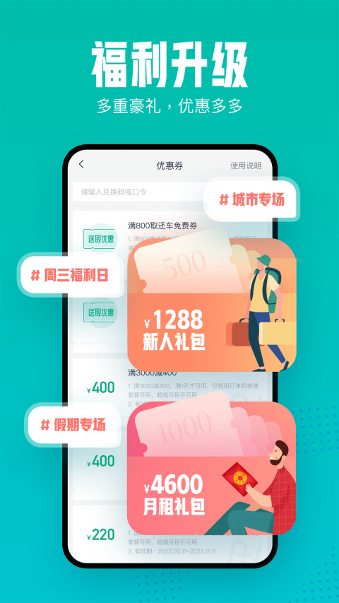 凹凸租车v6.6.5.002截图4