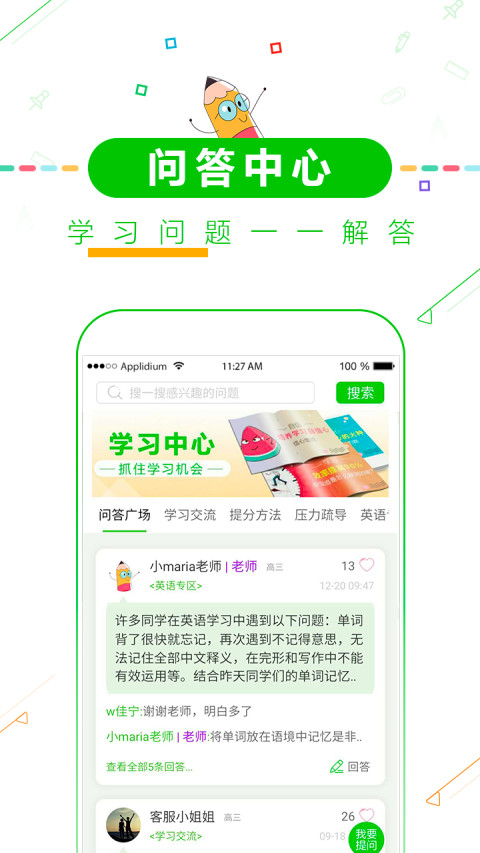 高考倒计时v8.0截图1