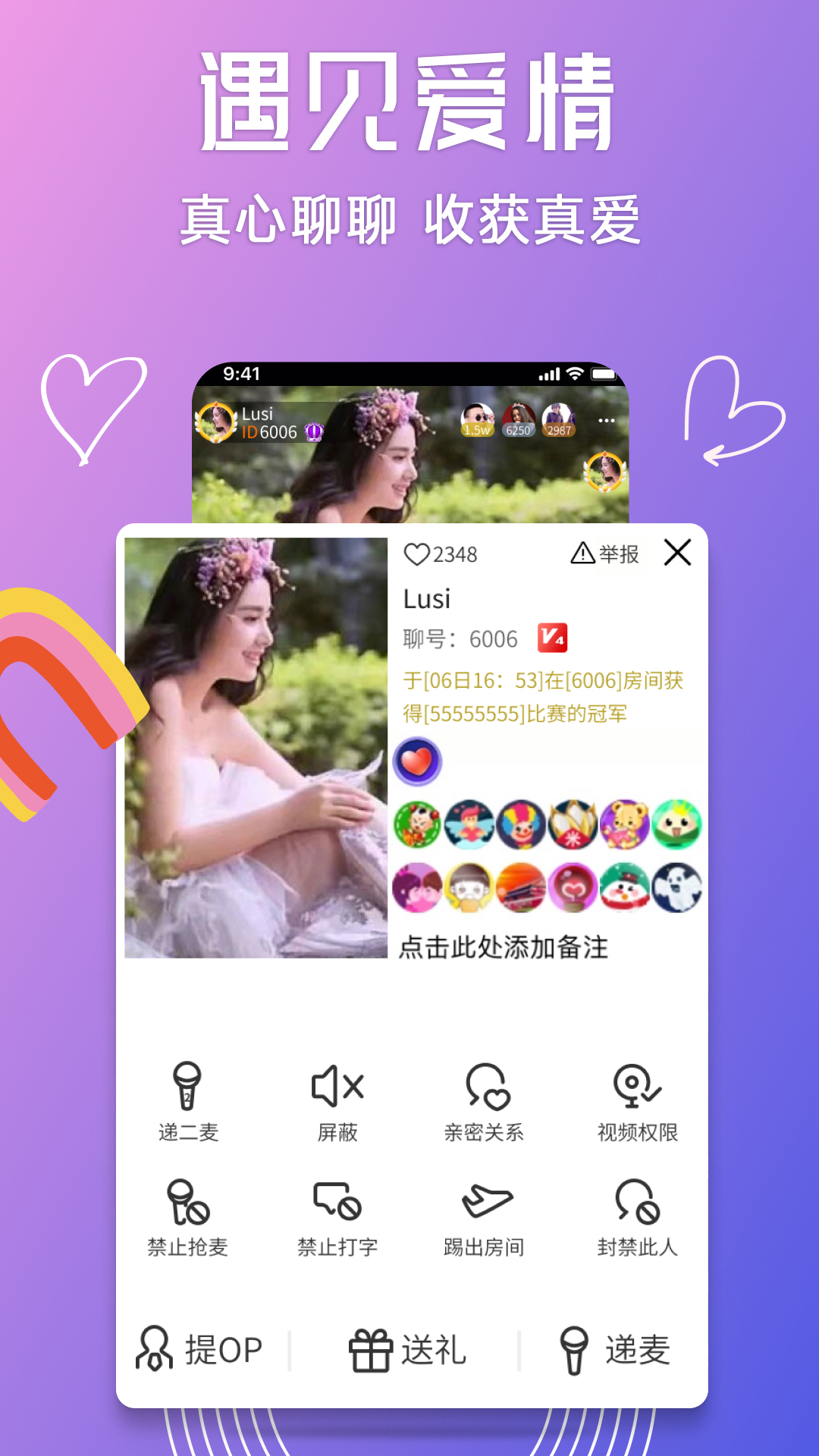 聊聊vV3.0.42.01截图3