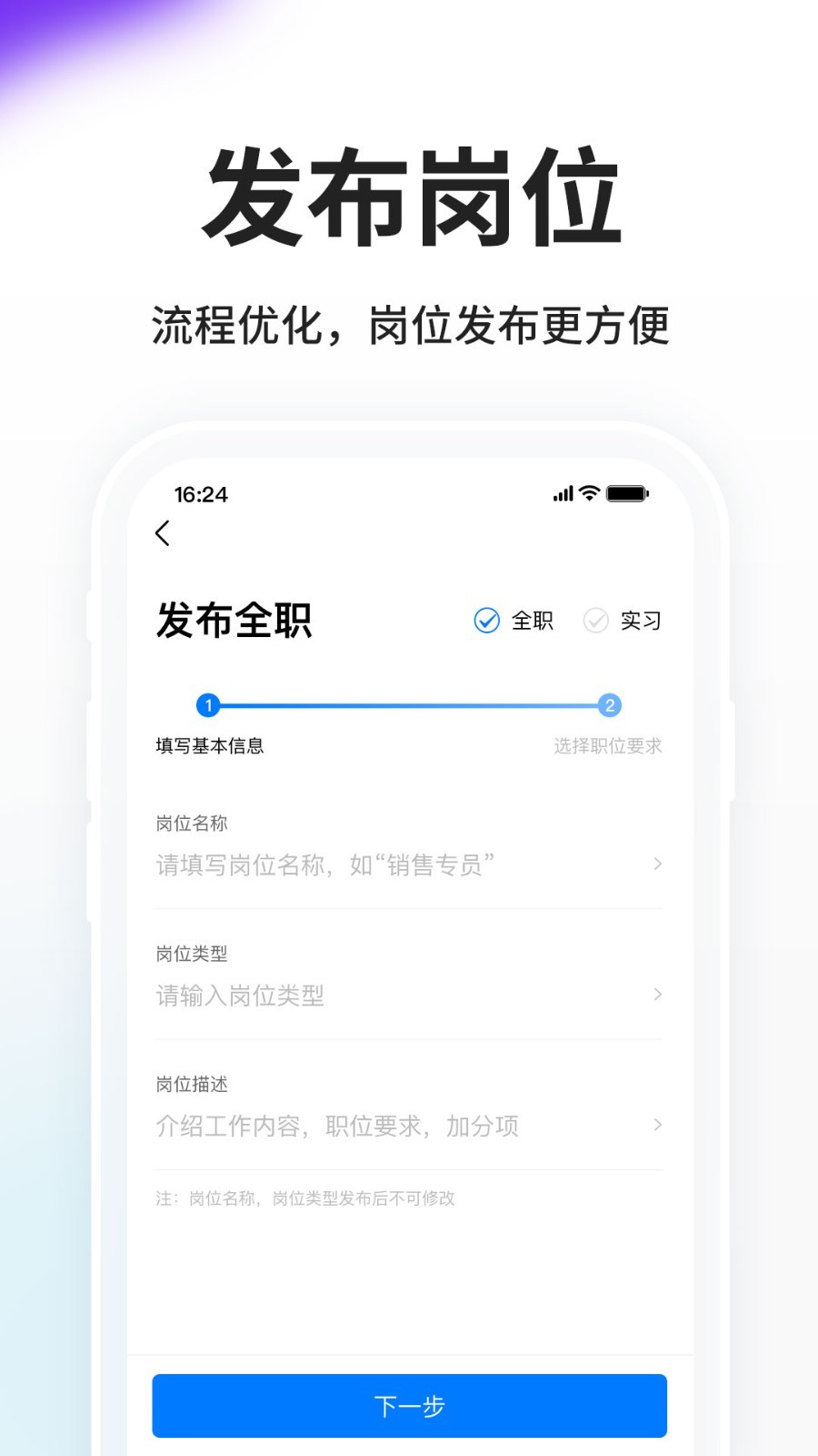 HR小助手v5.6.6截图3