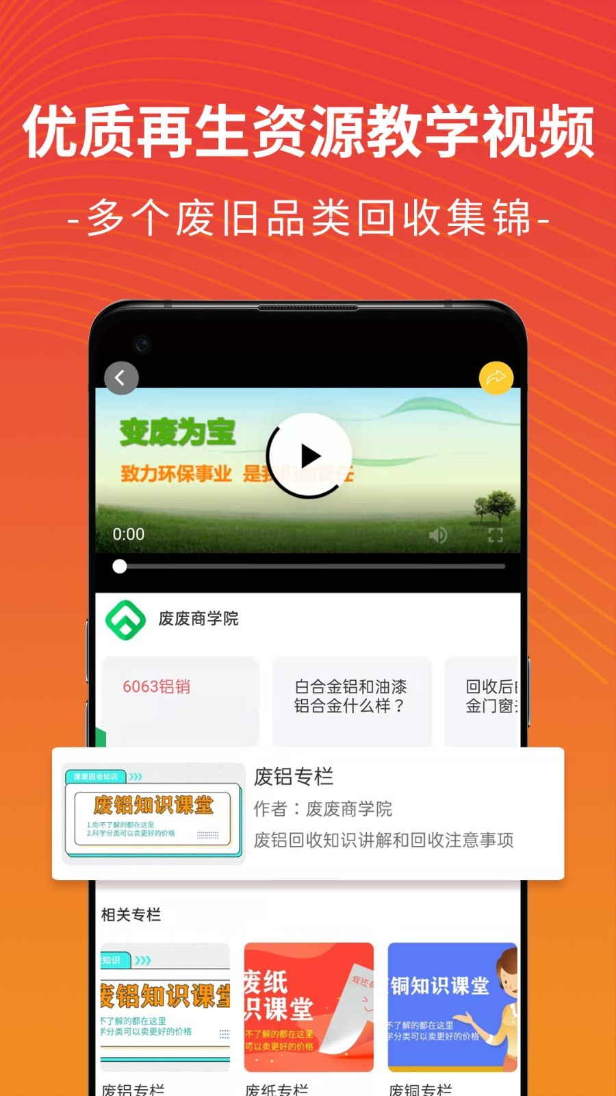 废废v4.5.8截图1