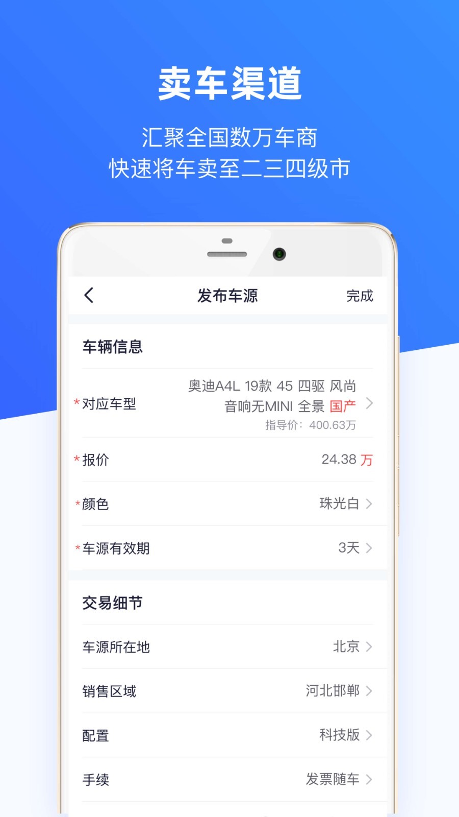 车行168v6.2.0截图2