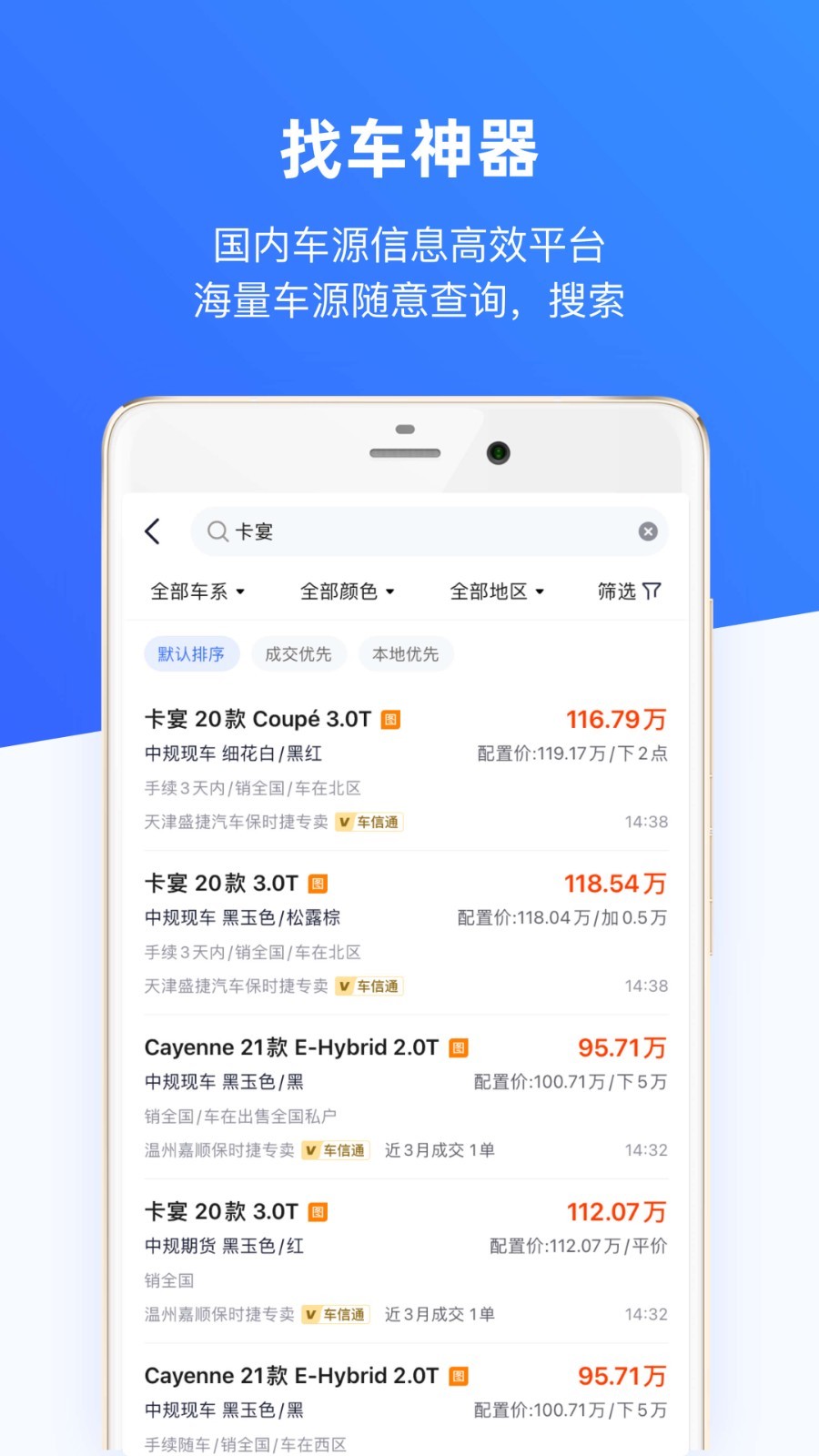 车行168v6.2.0截图3