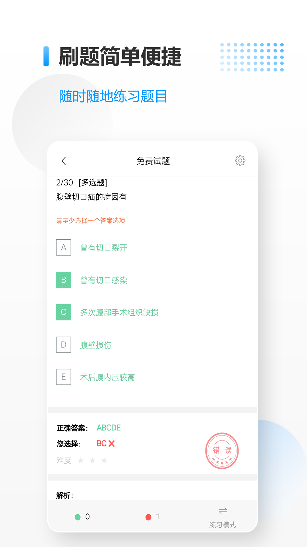 医考拉v1.8截图2