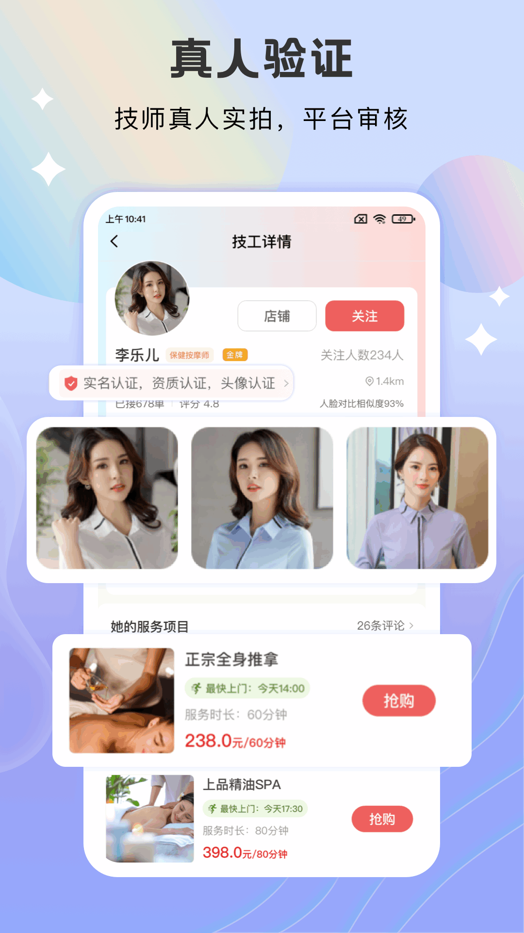 技者汇上门服务v1.1.3截图2