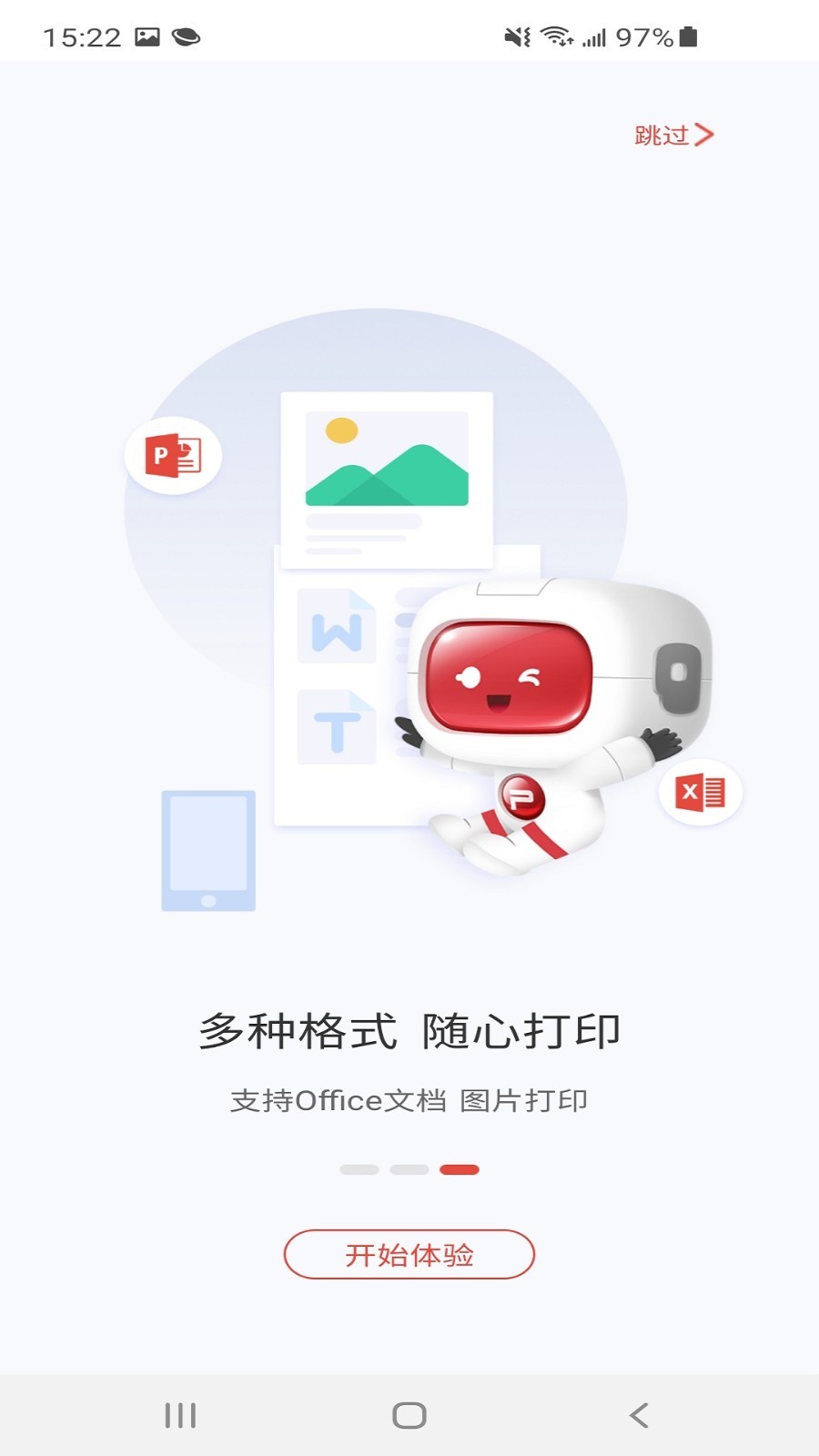 奔图打印v2.0.40截图3