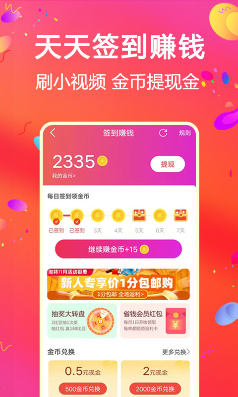 比比宝v6.4.1截图2