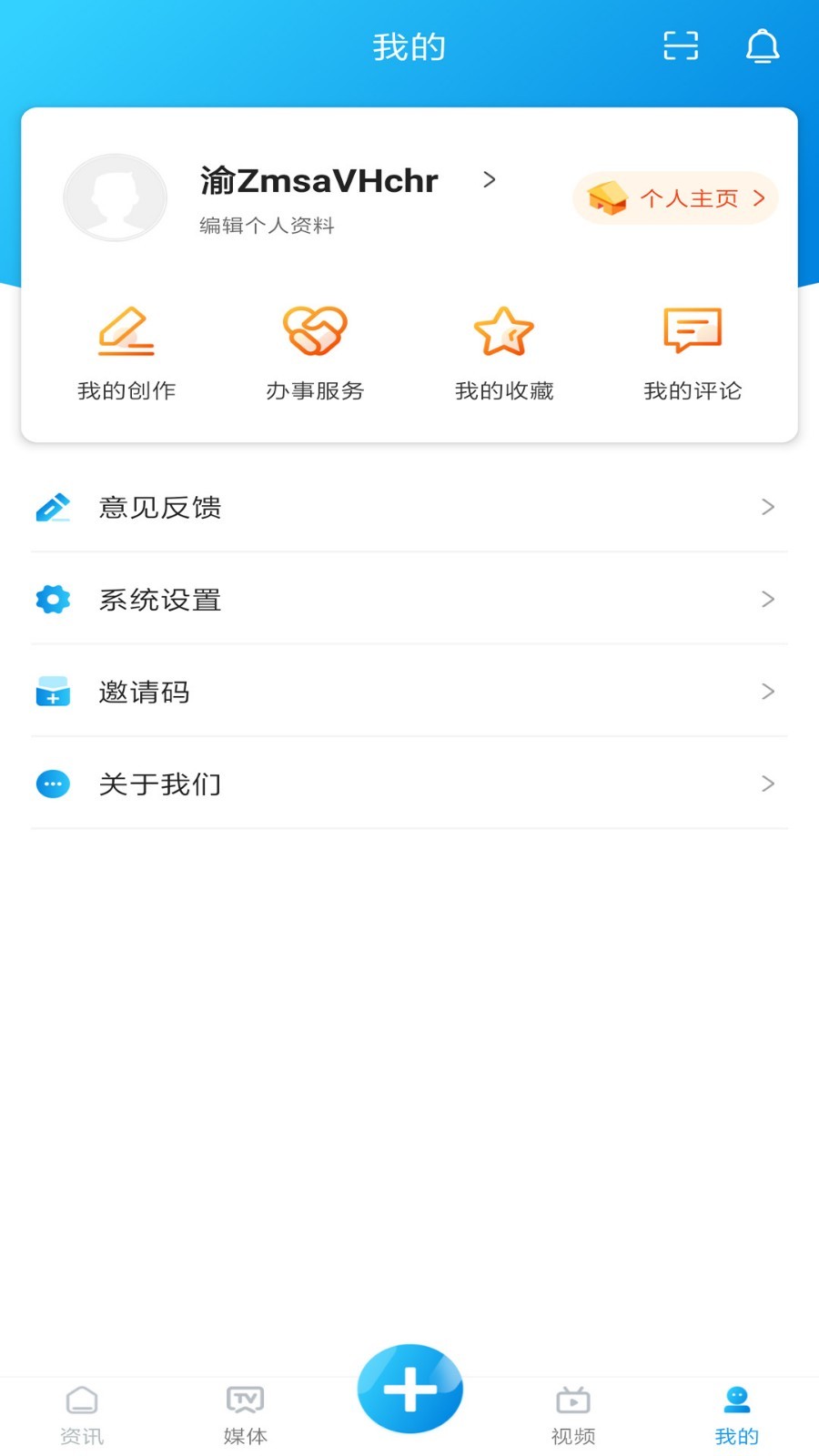 美好九龙坡v5.6.4截图1