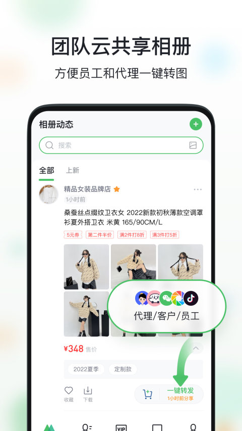 微商相册vv2.9.60.11051708截图5