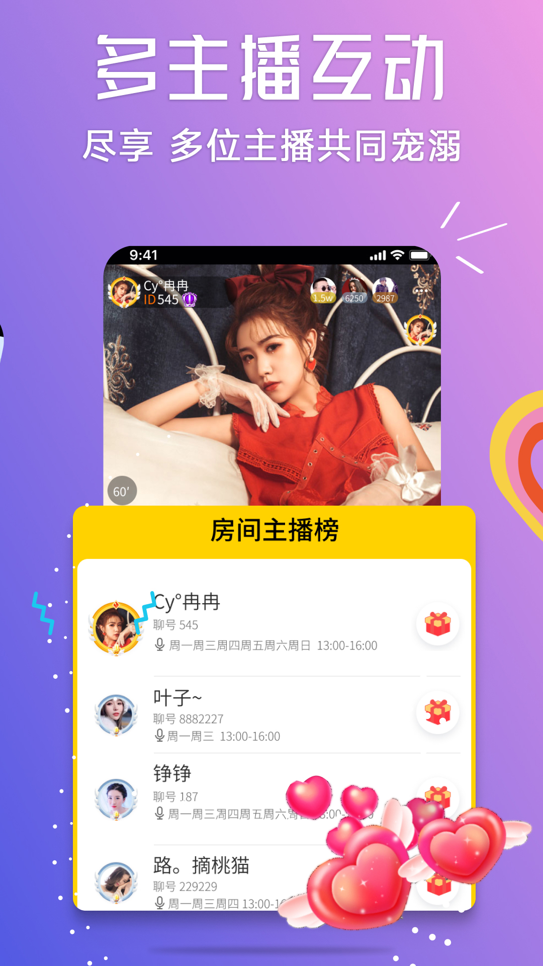 聊聊vV3.0.42.01截图4