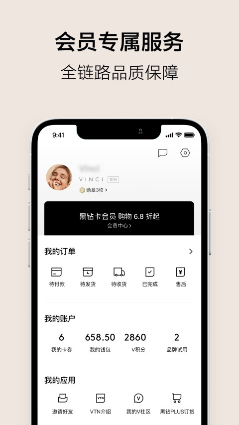 VTNv6.1.3截图1