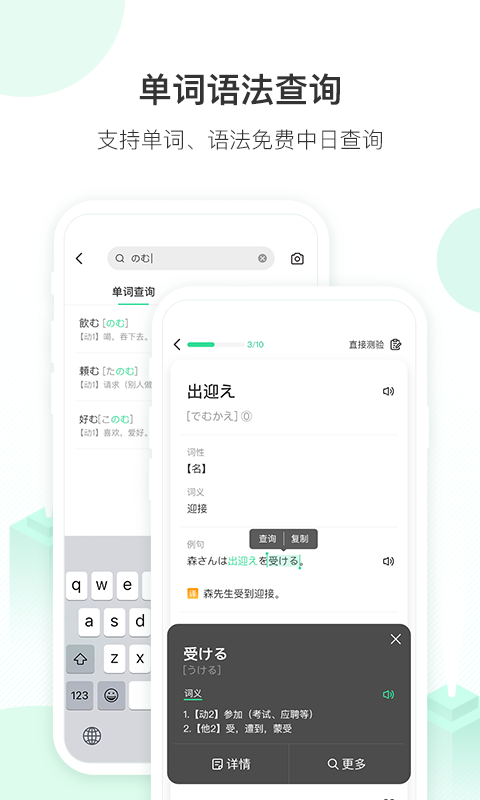 词道v3.1.9截图4