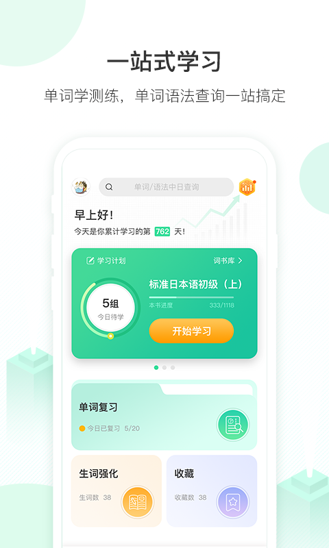 词道v3.1.9截图5