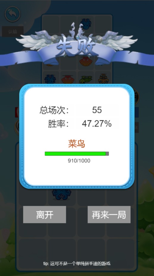 进化小世界截图1