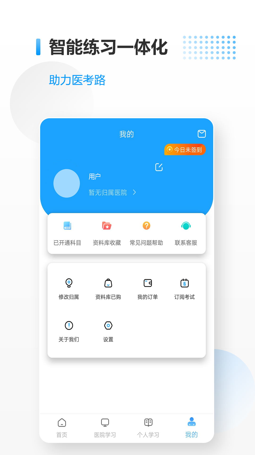 医考拉v1.8截图1