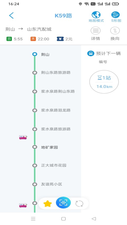 369出行发布v7.7.0截图2