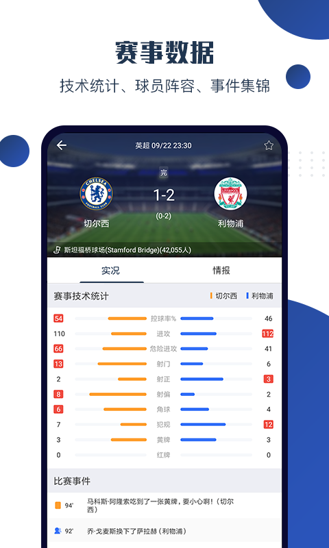 球大师v2.9.8截图3