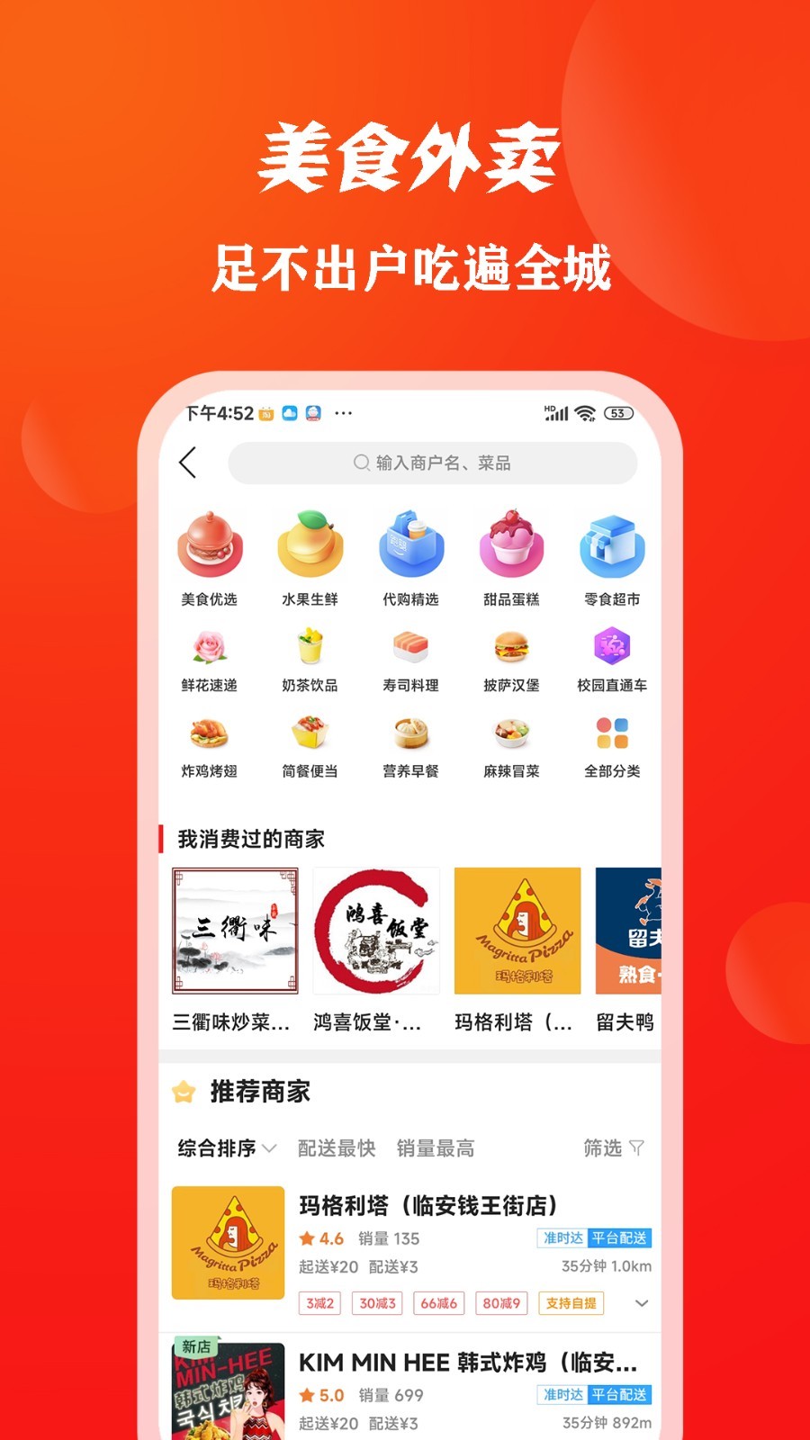 临安同城v9.5.1截图4