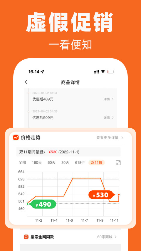 慢慢买v4.2.31截图3