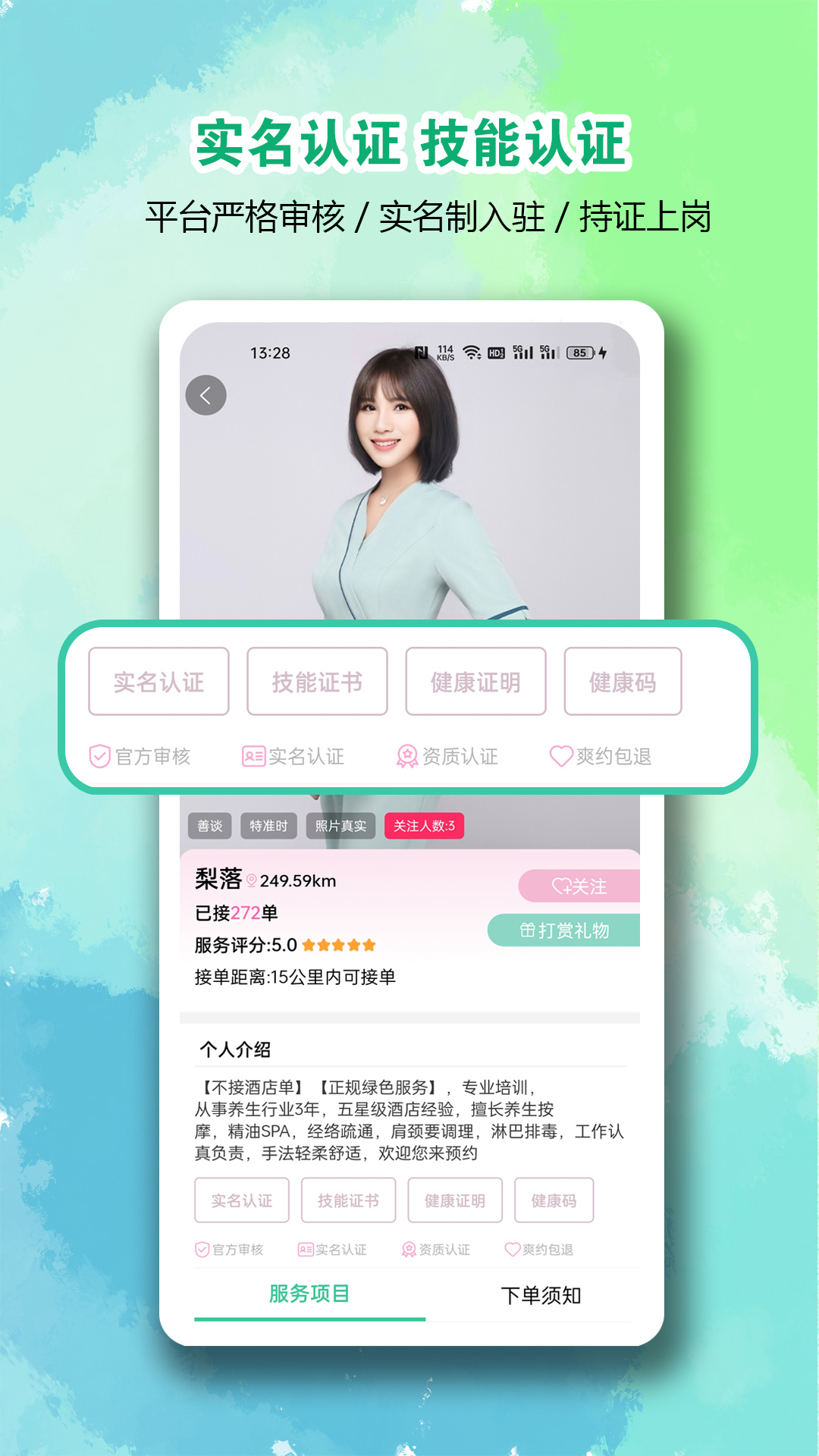 约惠到家v1.3.8截图3