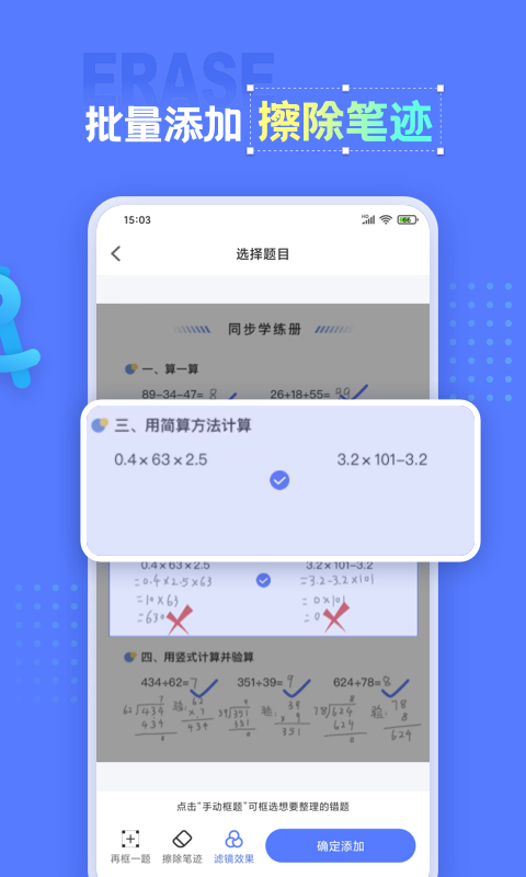 错题打印机v1.1.3截图2