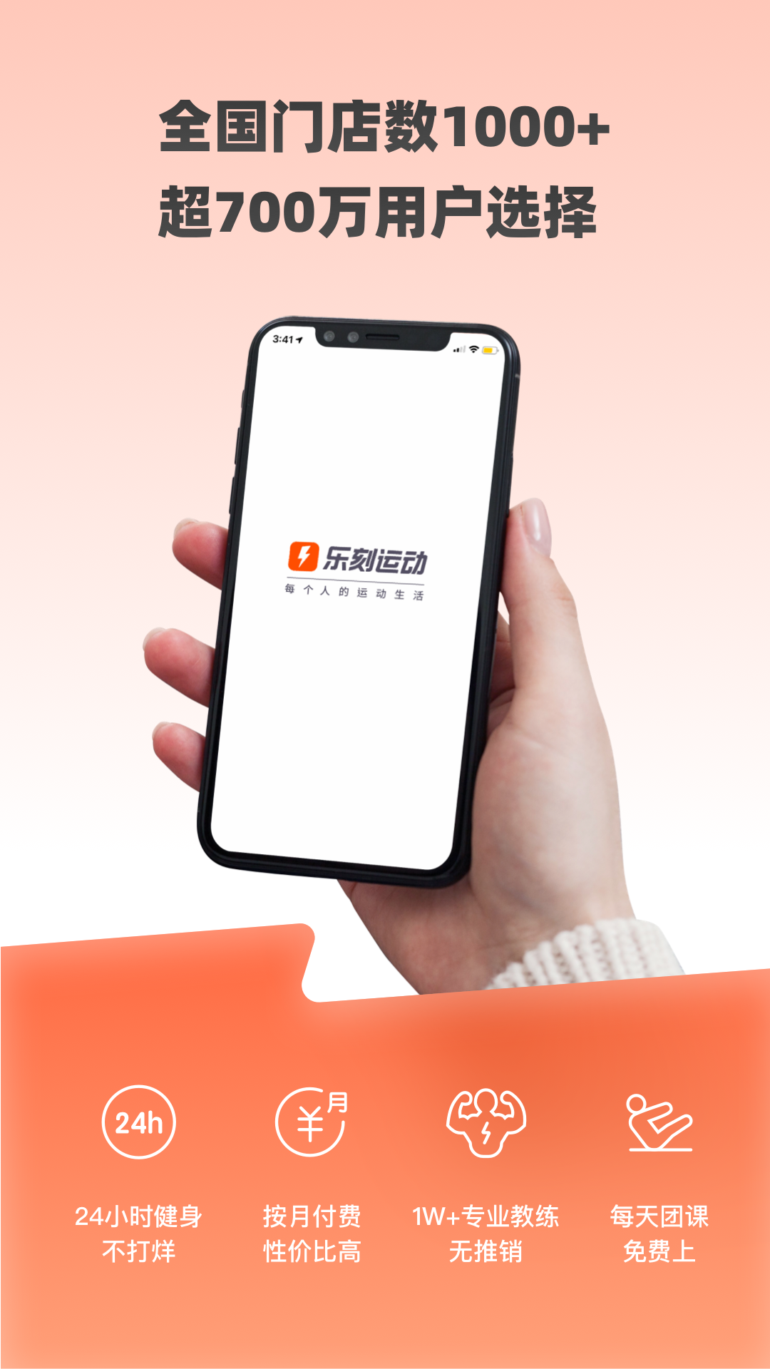 乐刻运动v5.5.0截图5