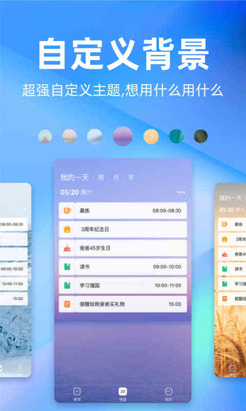 时光序v4.5.2截图1