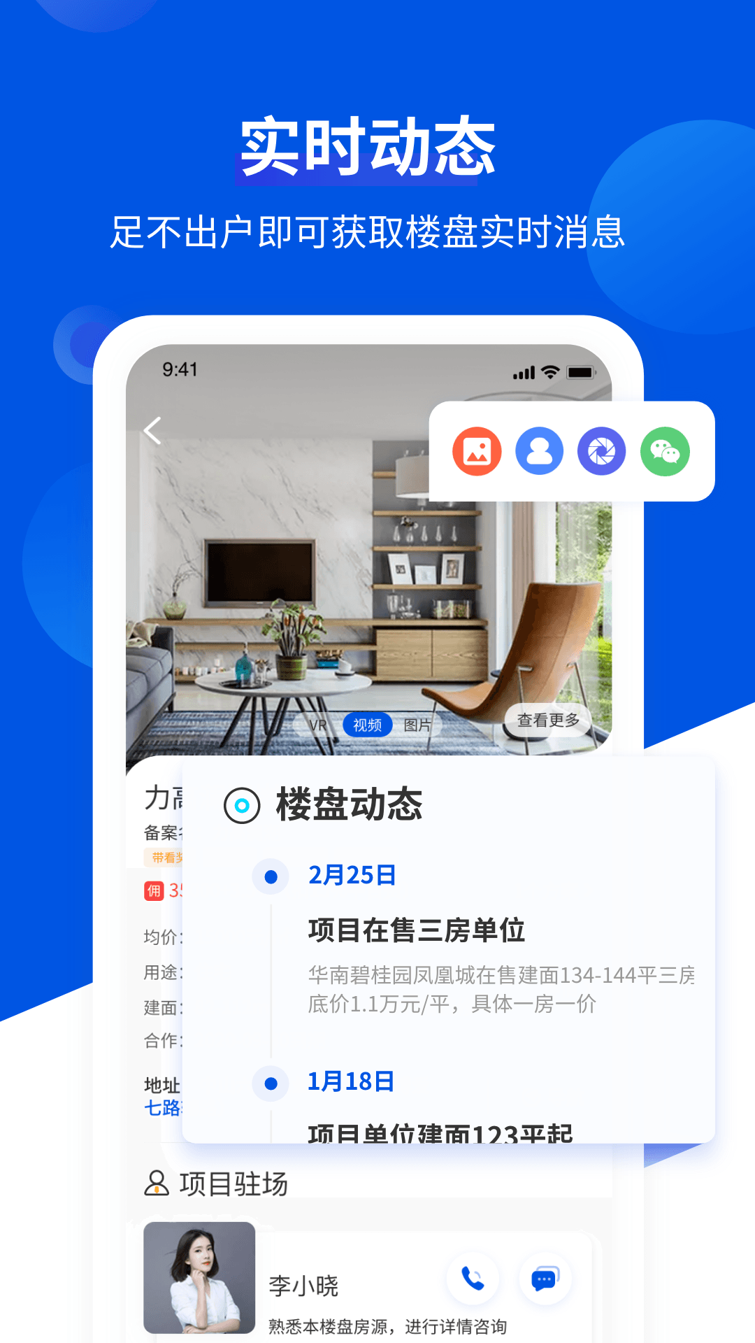 无忧经纪人v2.0截图4