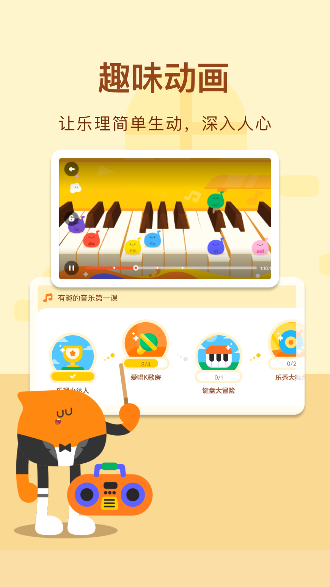 有道爱乐v1.0.18截图2