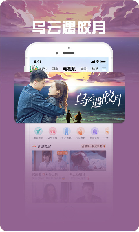 咪咕视频爱看版v5.5.1截图2